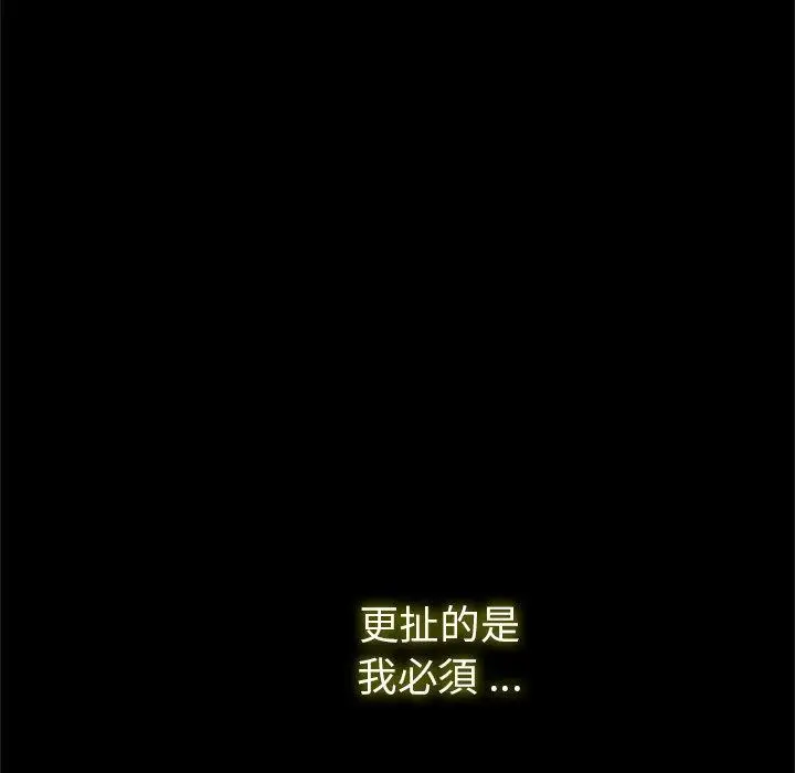 漫画《传宗接代好困难/借子》第1话第19张图