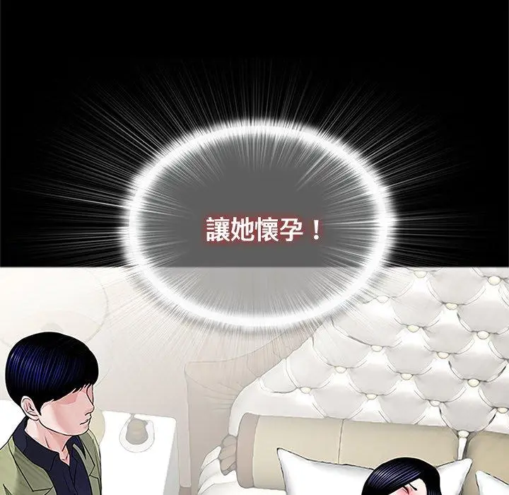 漫画《传宗接代好困难/借子》第1话第22张图