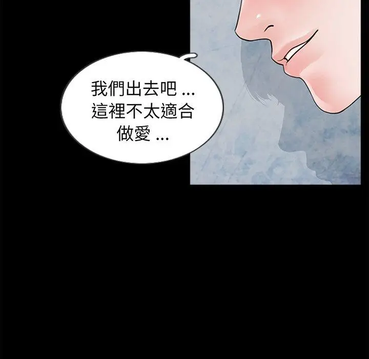 漫画《传宗接代好困难/借子》第1话第69张图