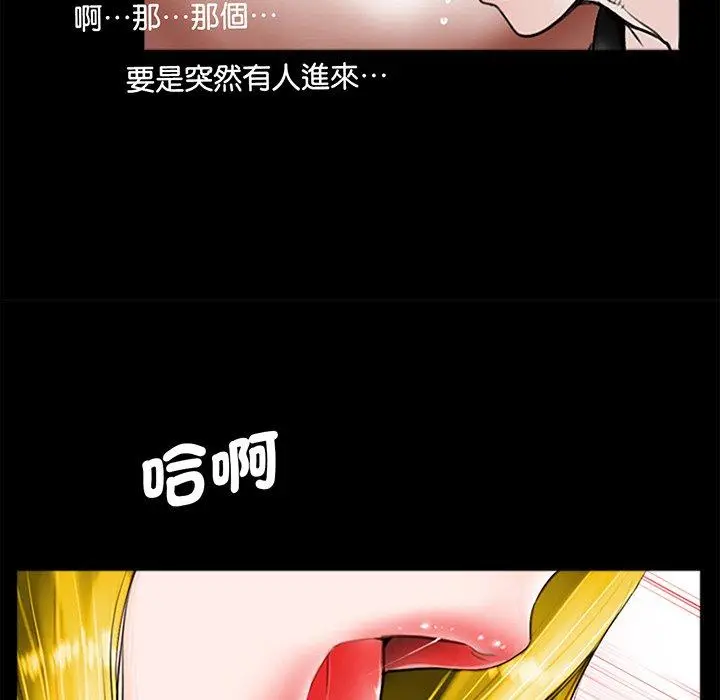 漫画《传宗接代好困难/借子》第1话第76张图