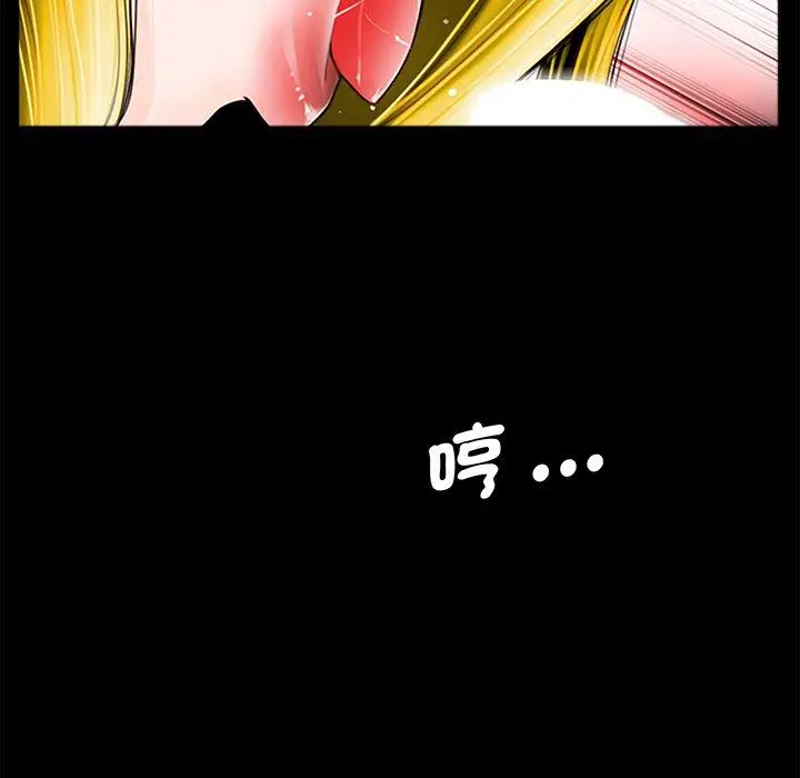 漫画《传宗接代好困难/借子》第1话第77张图