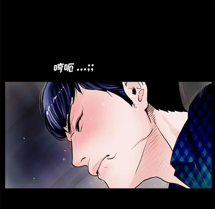 漫画《传宗接代好困难/借子》第1话第78张图