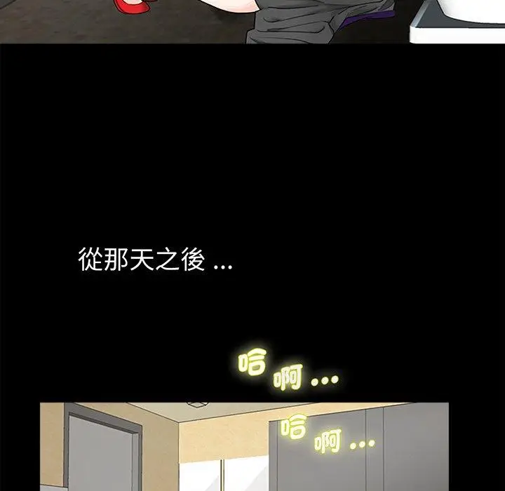 漫画《传宗接代好困难/借子》第1话第81张图