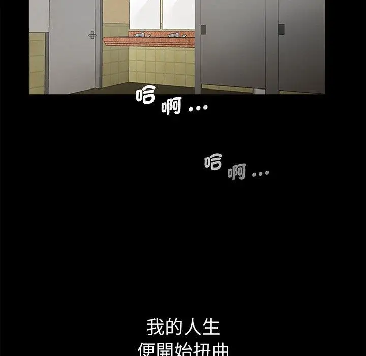 漫画《传宗接代好困难/借子》第1话第82张图