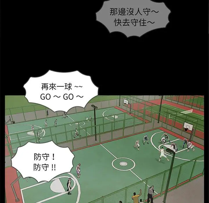 漫画《传宗接代好困难/借子》第1话第91张图