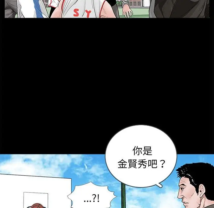 漫画《传宗接代好困难/借子》第1话第97张图