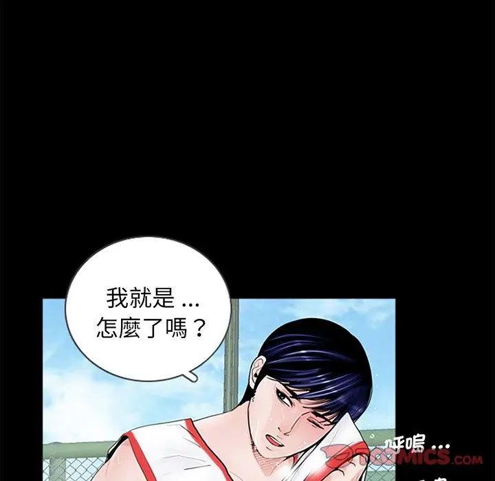 漫画《传宗接代好困难/借子》第1话第99张图