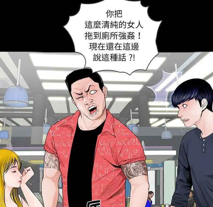 漫画《传宗接代好困难/借子》第2话第101张图