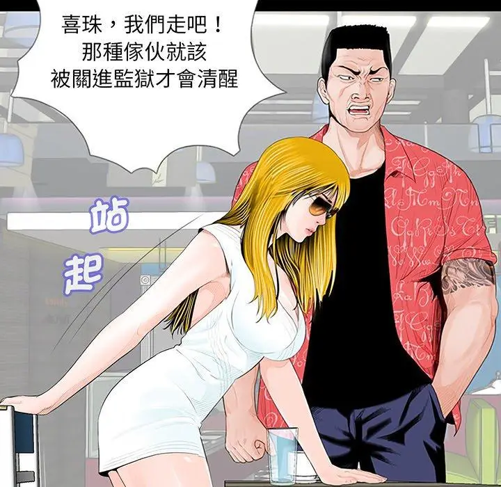 漫画《传宗接代好困难/借子》第2话第108张图