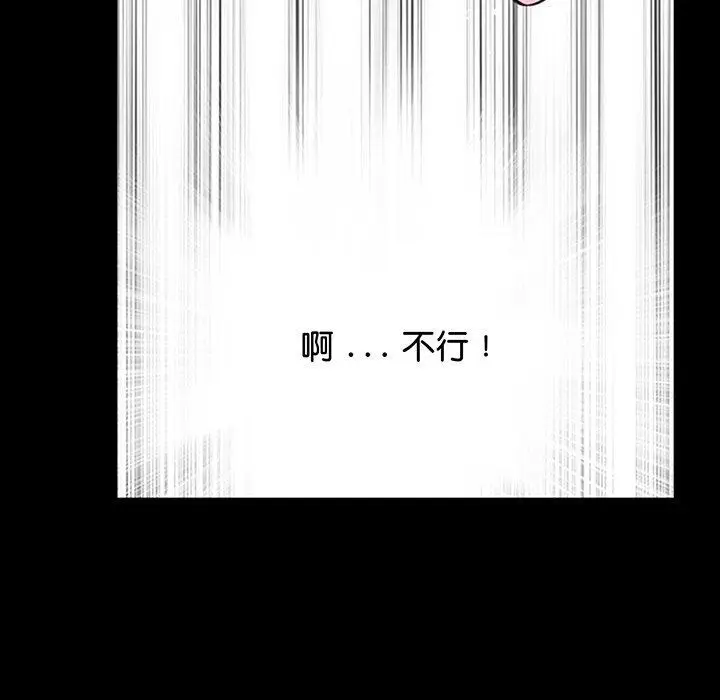 漫画《传宗接代好困难/借子》第2话第111张图
