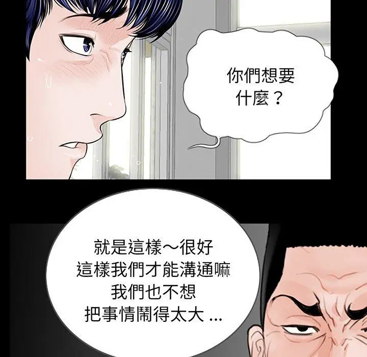 漫画《传宗接代好困难/借子》第2话第115张图