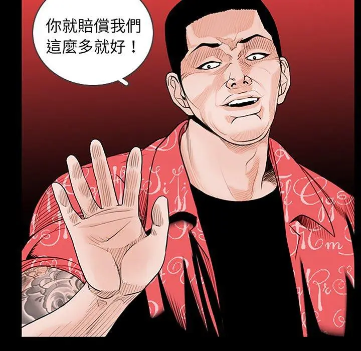 漫画《传宗接代好困难/借子》第2话第117张图