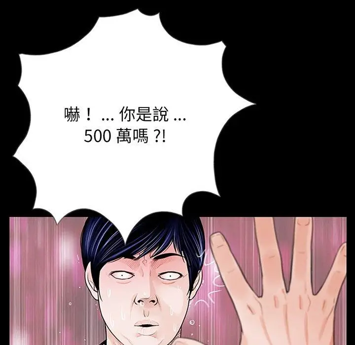 漫画《传宗接代好困难/借子》第2话第118张图