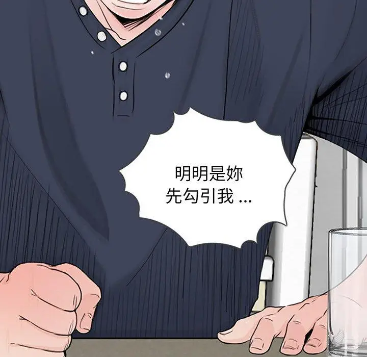 漫画《传宗接代好困难/借子》第2话第12张图