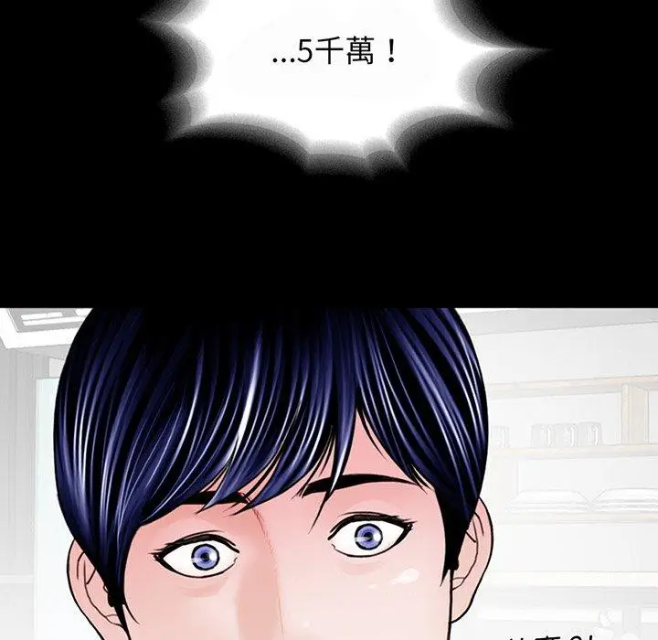 漫画《传宗接代好困难/借子》第2话第121张图