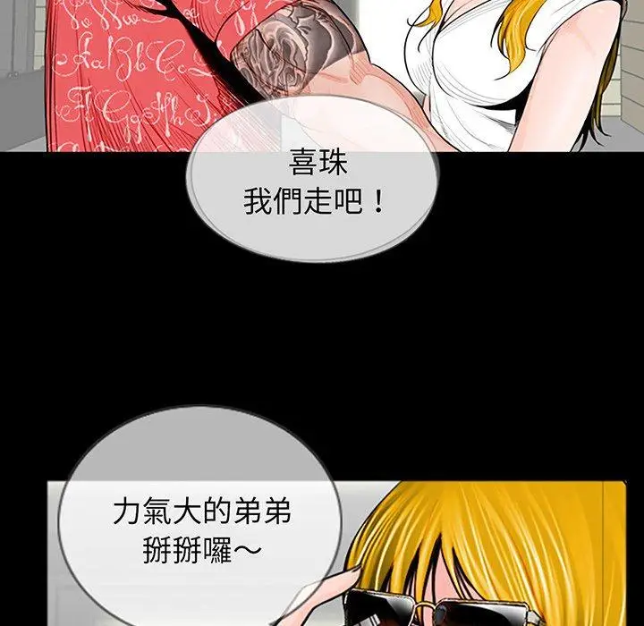 漫画《传宗接代好困难/借子》第2话第125张图