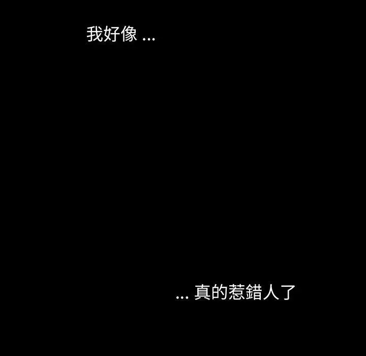 漫画《传宗接代好困难/借子》第2话第132张图