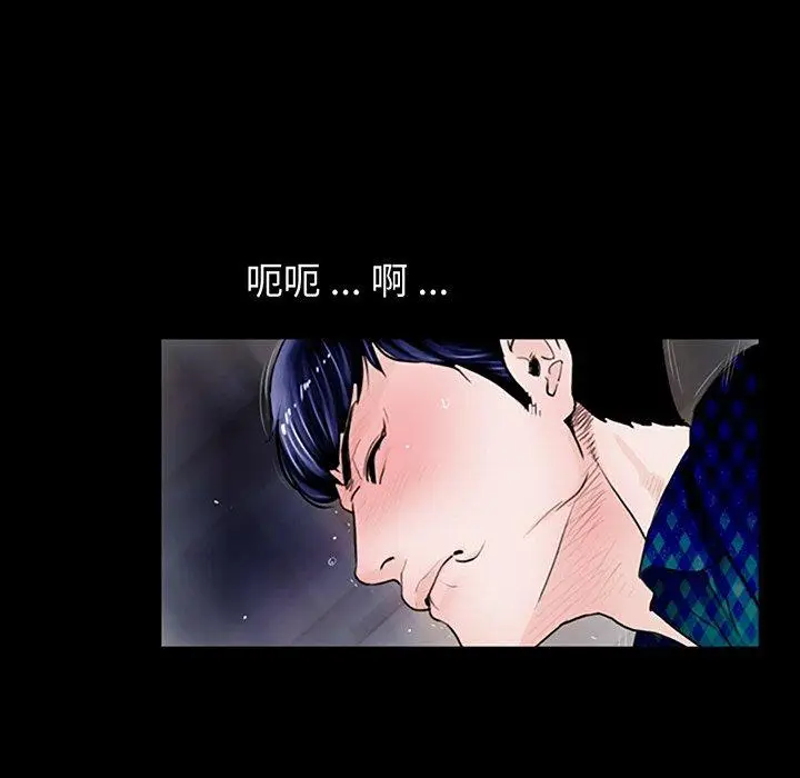 漫画《传宗接代好困难/借子》第2话第29张图