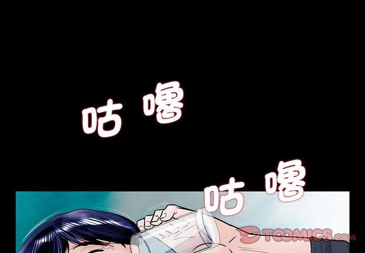 漫画《传宗接代好困难/借子》第2话第3张图