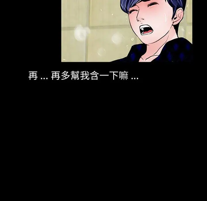 漫画《传宗接代好困难/借子》第2话第32张图