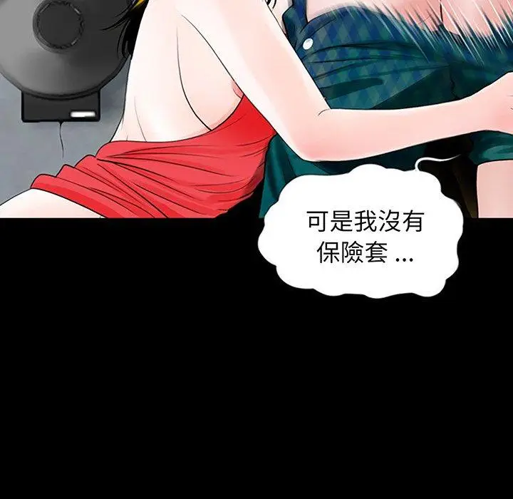 漫画《传宗接代好困难/借子》第2话第34张图