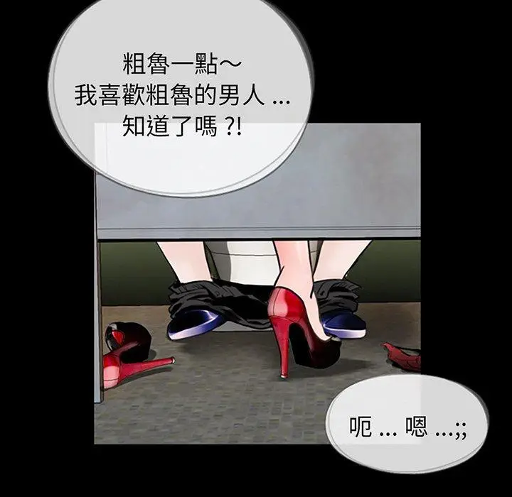 漫画《传宗接代好困难/借子》第2话第44张图