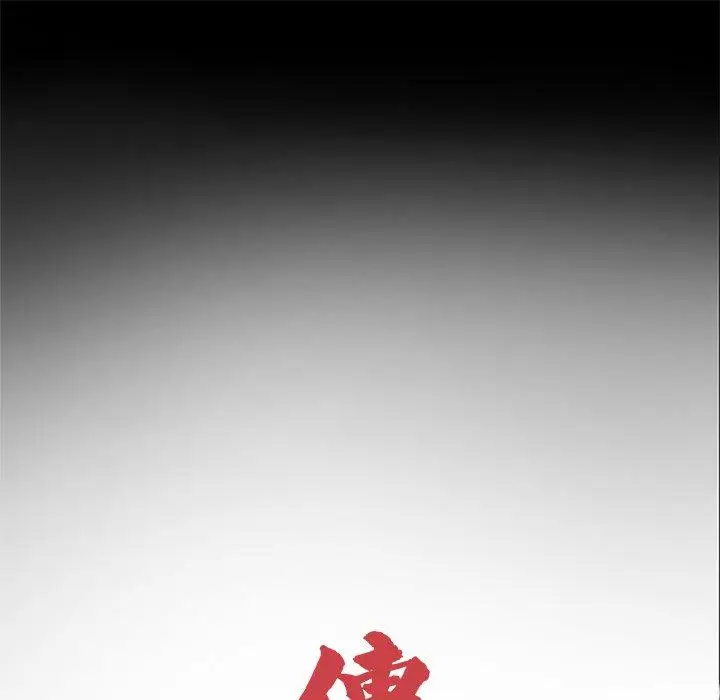 漫画《传宗接代好困难/借子》第2话第45张图
