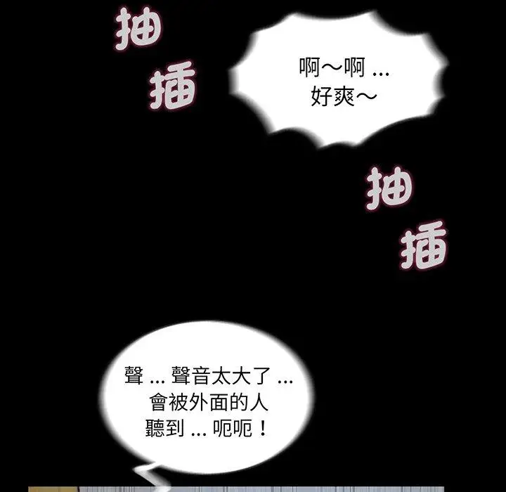 漫画《传宗接代好困难/借子》第2话第54张图