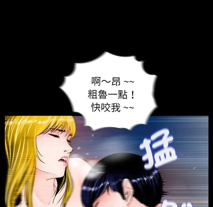 漫画《传宗接代好困难/借子》第2话第63张图