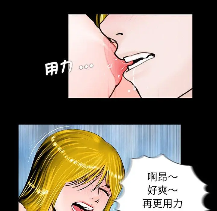漫画《传宗接代好困难/借子》第2话第65张图