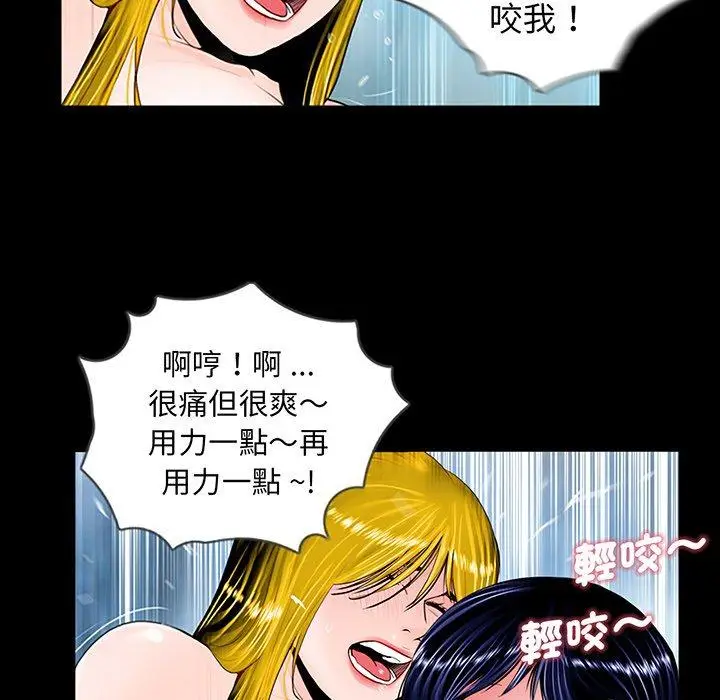 漫画《传宗接代好困难/借子》第2话第66张图