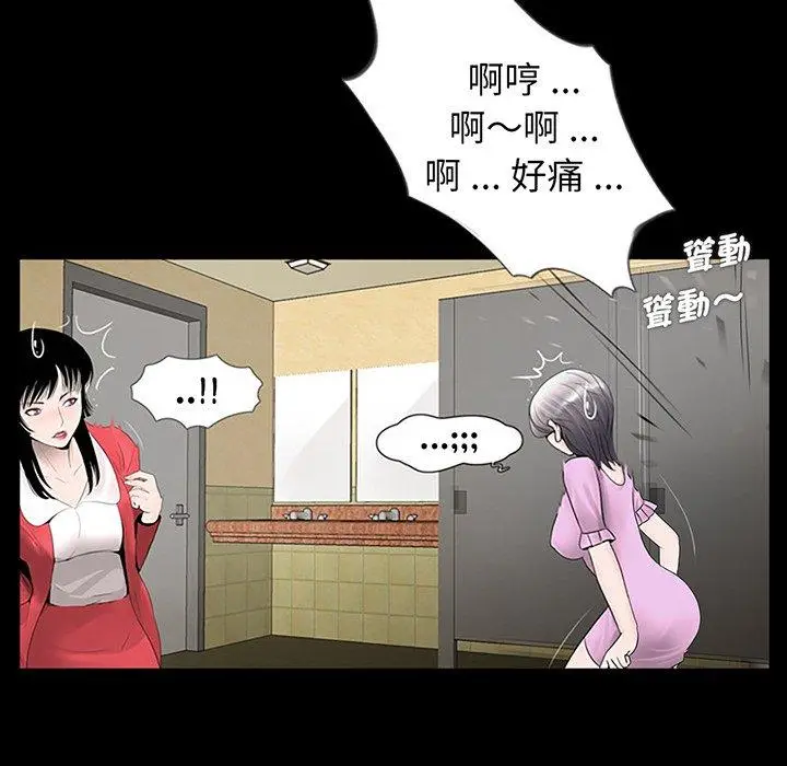 漫画《传宗接代好困难/借子》第2话第68张图