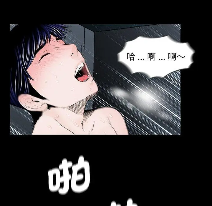漫画《传宗接代好困难/借子》第2话第73张图