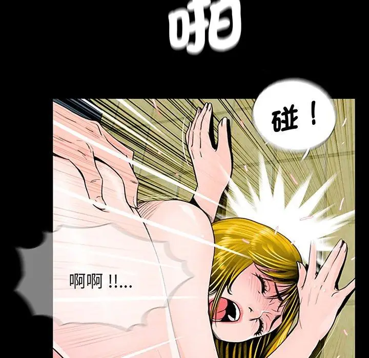 漫画《传宗接代好困难/借子》第2话第74张图