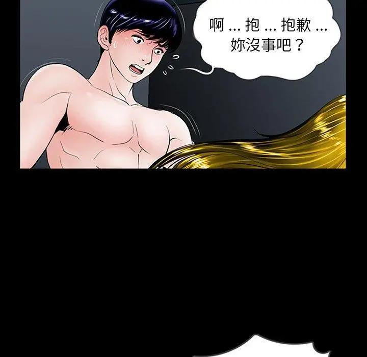 漫画《传宗接代好困难/借子》第2话第76张图
