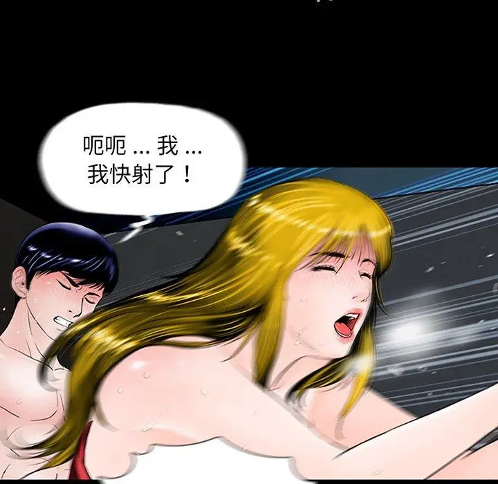 漫画《传宗接代好困难/借子》第2话第79张图