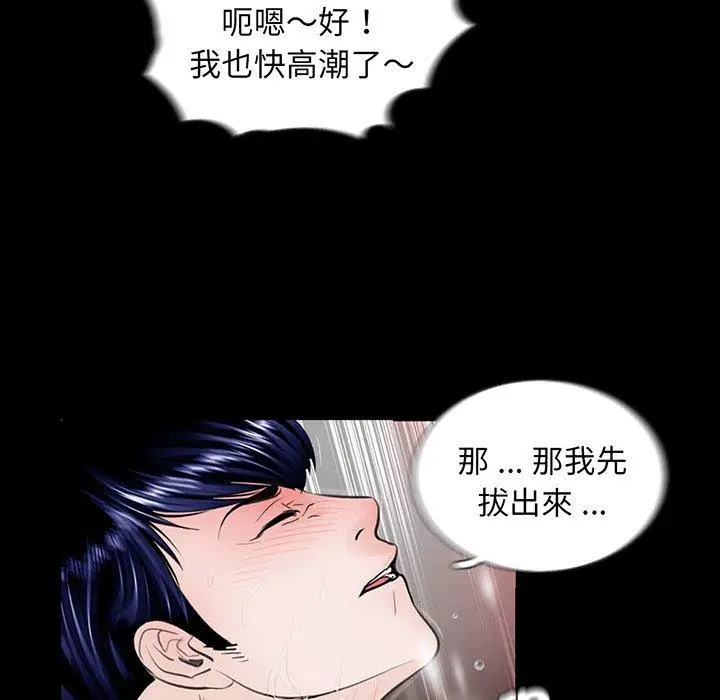 漫画《传宗接代好困难/借子》第2话第80张图