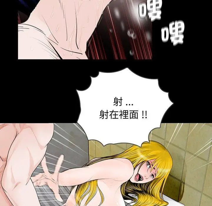 漫画《传宗接代好困难/借子》第2话第81张图