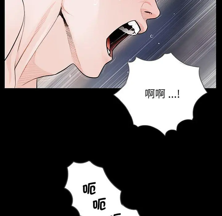 漫画《传宗接代好困难/借子》第2话第84张图