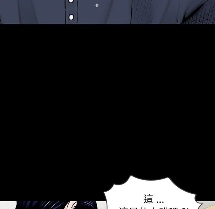漫画《传宗接代好困难/借子》第2话第91张图
