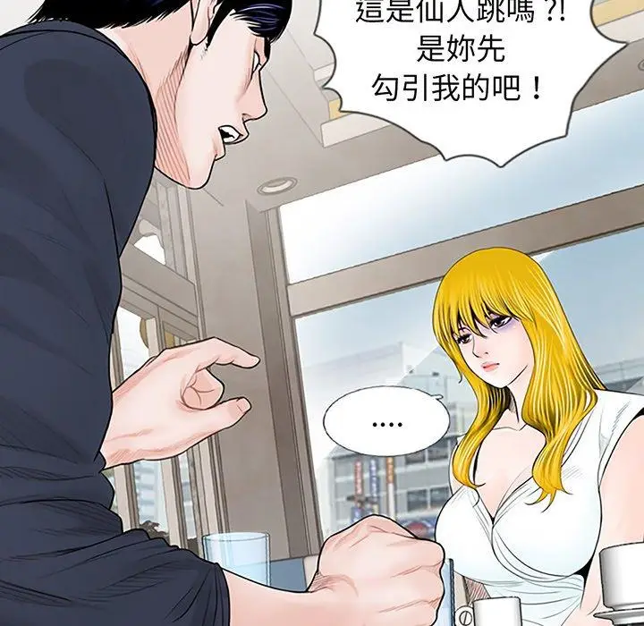 漫画《传宗接代好困难/借子》第2话第92张图