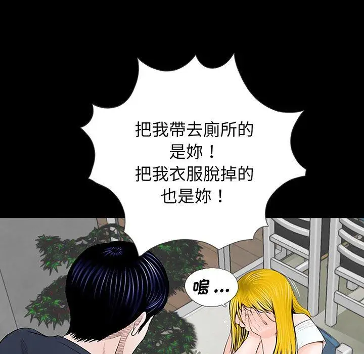 漫画《传宗接代好困难/借子》第2话第95张图