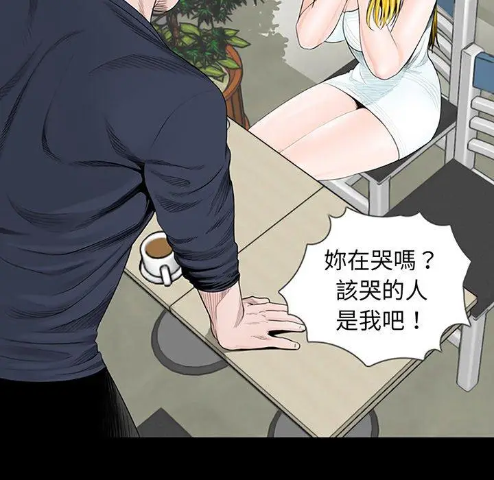 漫画《传宗接代好困难/借子》第2话第96张图