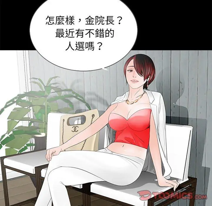 漫画《传宗接代好困难/借子》第3话第106张图
