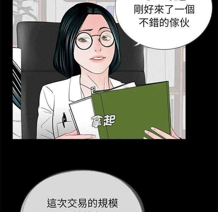 漫画《传宗接代好困难/借子》第3话第108张图