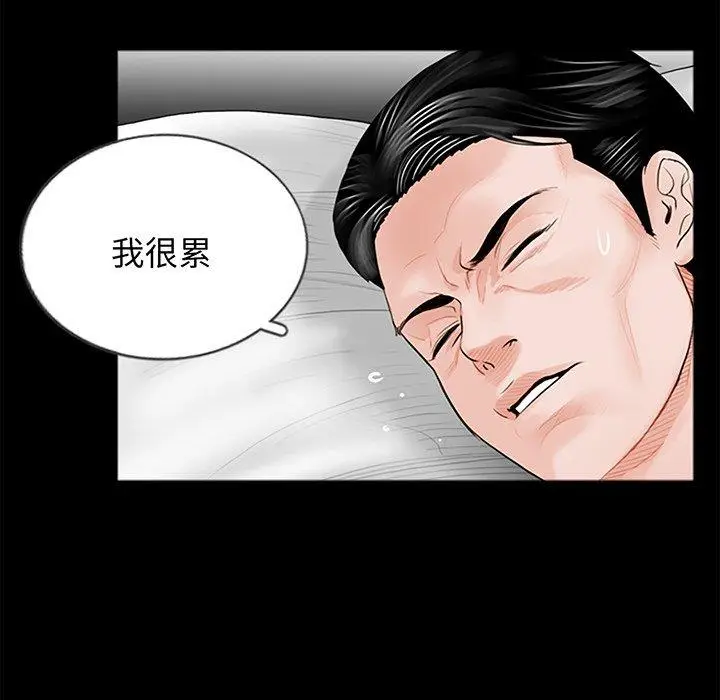 漫画《传宗接代好困难/借子》第3话第21张图