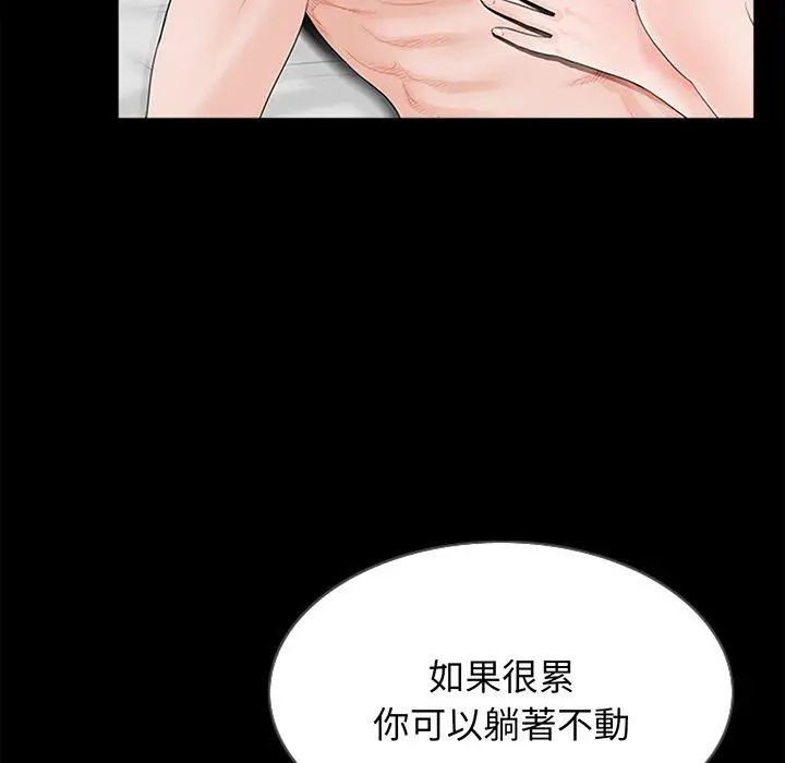 漫画《传宗接代好困难/借子》第3话第23张图