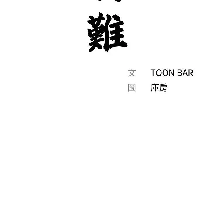 漫画《传宗接代好困难/借子》第3话第47张图