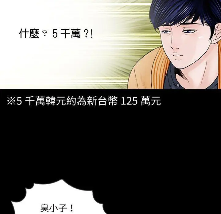 漫画《传宗接代好困难/借子》第3话第55张图