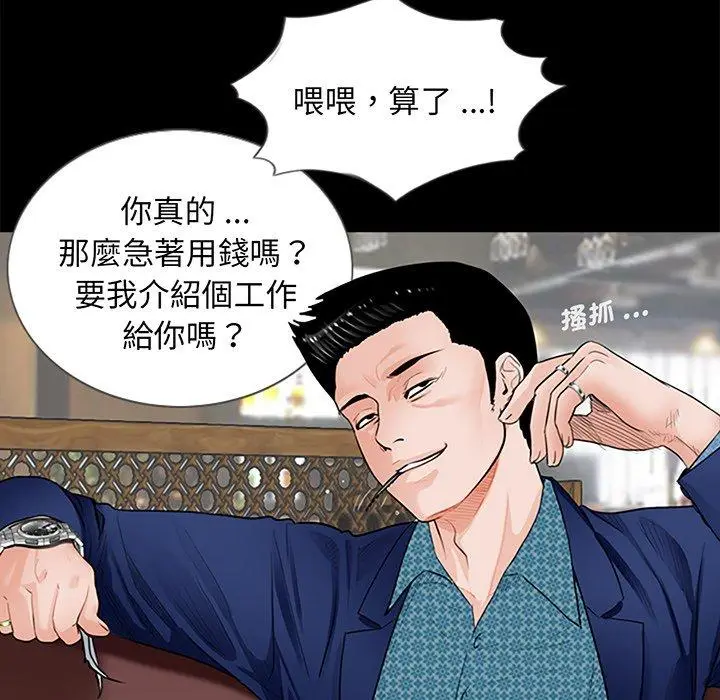 漫画《传宗接代好困难/借子》第3话第57张图